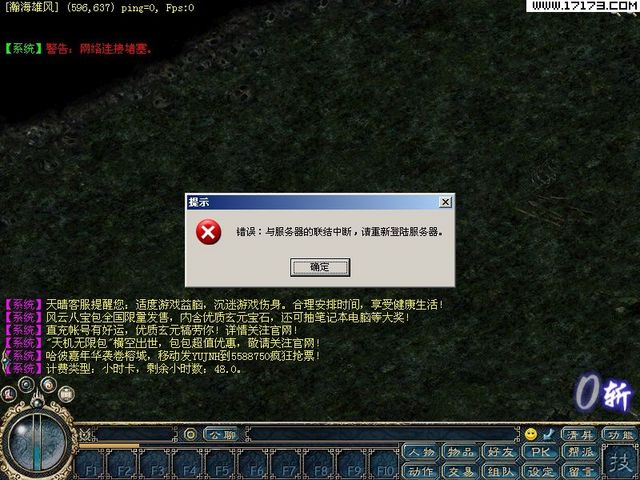 九幽征服精彩游戏截图展示